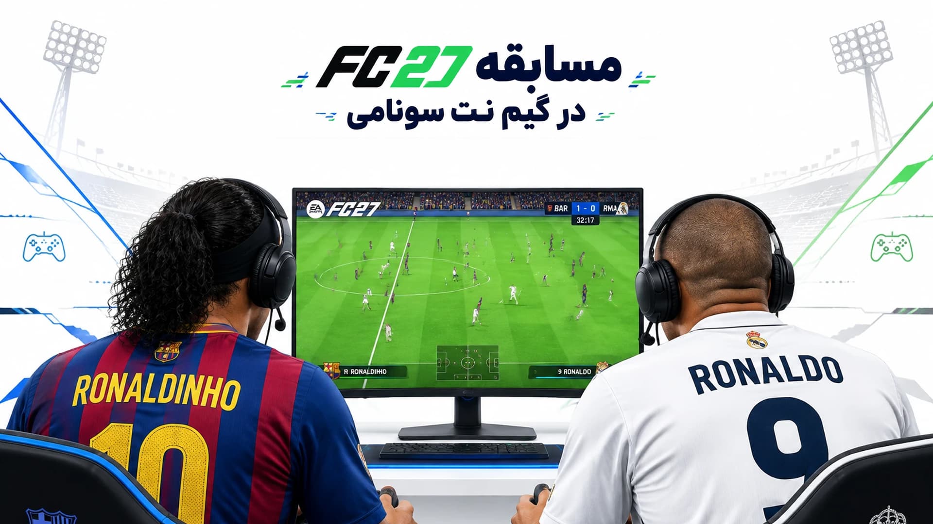 جام FC 27